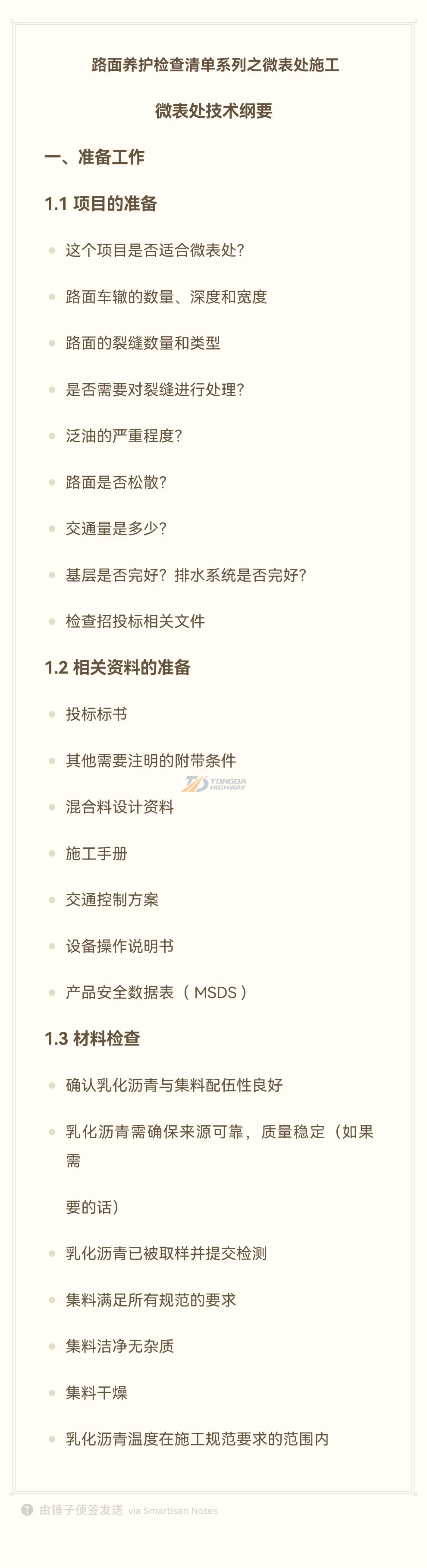 微信圖片_20240926144520.png